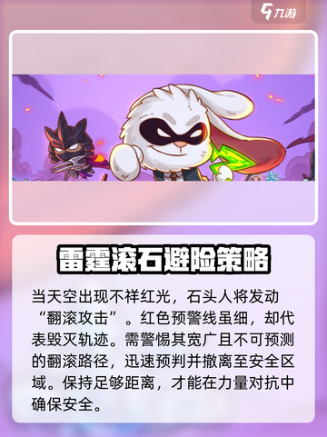 英勇之地🔥石头人打法指南，快速通关秘籍！截图2