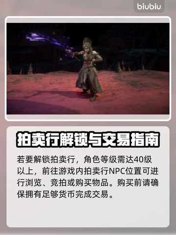 流放之路2🔥拍卖行全面解析，玩家必看！截图2