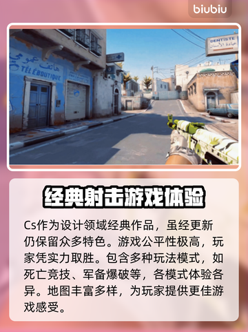 CS掉帧？这些解决方法让你流畅吃鸡🔥🎮截图2