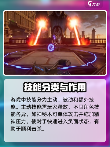 逆战未来技能有哪些介绍截图2