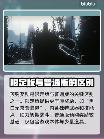明末渊虚之羽限定版🔥游戏党必看！😍截图3