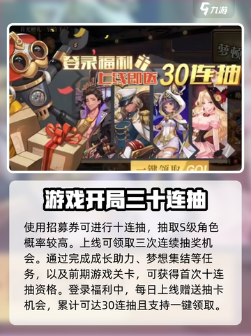 空之要塞💥30连抽必得传说级角色！🎁截图3