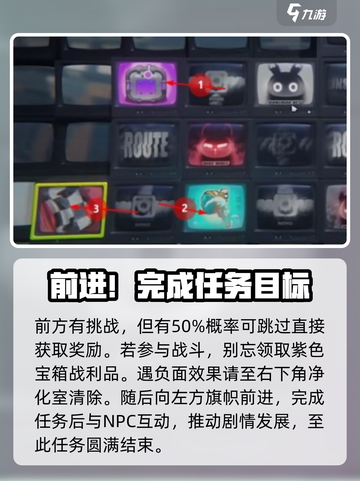 绝区零深度叛变任务怎么做介绍截图4