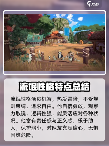 二之国交错世界流氓人设一览介绍截图3