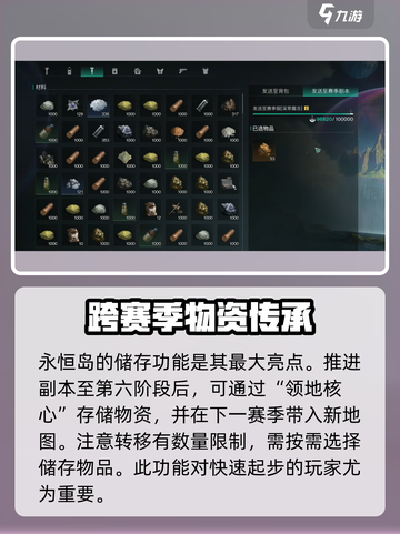 七日世界永恒岛的作用分享介绍截图6