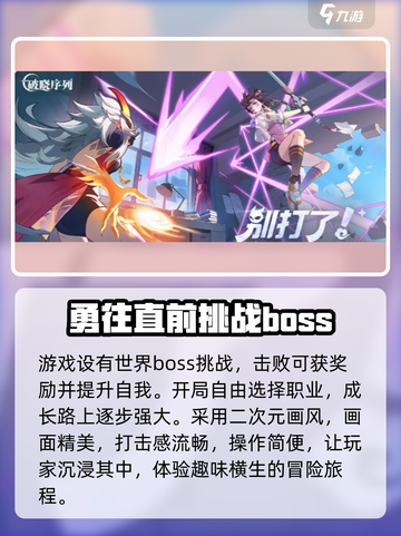 破晓序列🔥超好玩！必玩理由全在这👇截图3