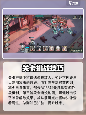 《物华弥新》战斗攻略🔥轻松制霸战场💥截图4