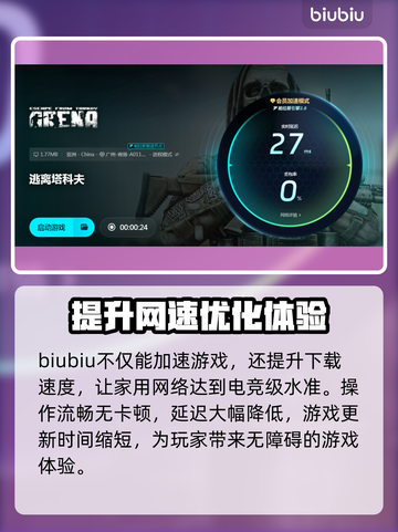 逃离塔科夫下载慢？⚡提速秘籍在这里！💥截图4