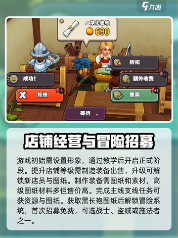 传奇商店🔥新手必看！经营打造全攻略💎截图2