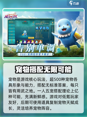 魔力宝贝复兴🔥好玩到停不下来！你还不来试试？截图3