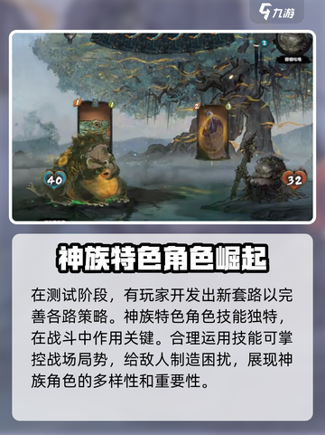 上古河图龙女敖瑶强吗介绍截图4