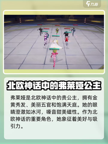 圣斗士星矢重生🔥弗莱娅超强解析🎉截图2