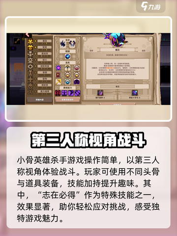 小骨游戏杀手志在必得，轻松制胜💡关键作用大公开！截图2
