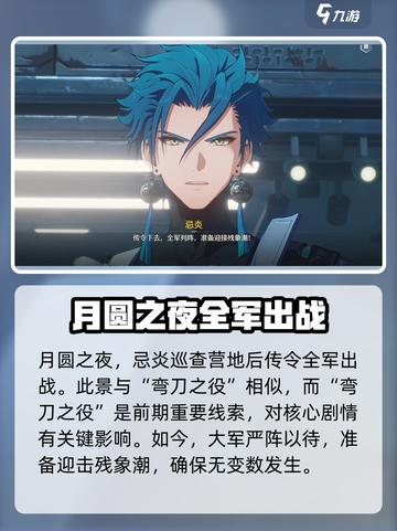 鸣潮⚡第一章第六幕剧情揭秘！游戏党必看🔥截图2