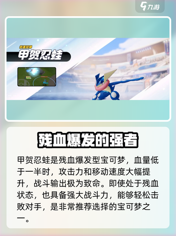 宝可梦大集结🔥必胜！最强英雄推荐👇截图3