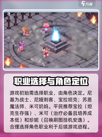 元素勇士攻略介绍介绍截图2