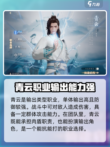 诛仙2手游🔥职业大全，玩转仙侠必备！截图2