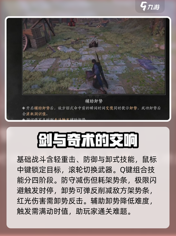 燕云十六声🔥战斗机制超详细解析，看完秒变大神！截图5
