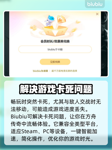命运方舟🔥卡死解决+加速器推荐🚀截图3