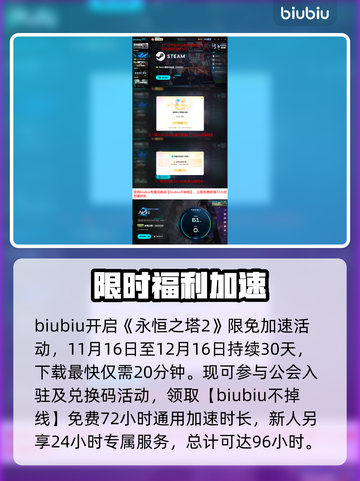 🔥《永恒之塔2》付费大揭秘💸截图5
