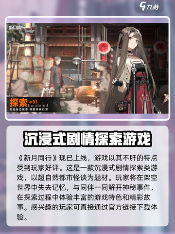 新月同行肝不肝介绍截图2