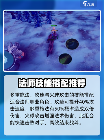物质与魔法🔥技能搭配攻略来了！玩转游戏就靠它🎉截图3