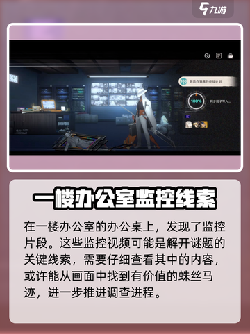新月同行🔥框外风景全线索收集攻略✨截图4