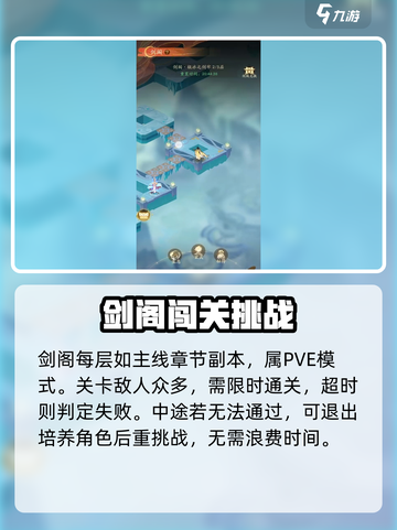 我自为道剑阁怎么玩介绍截图2