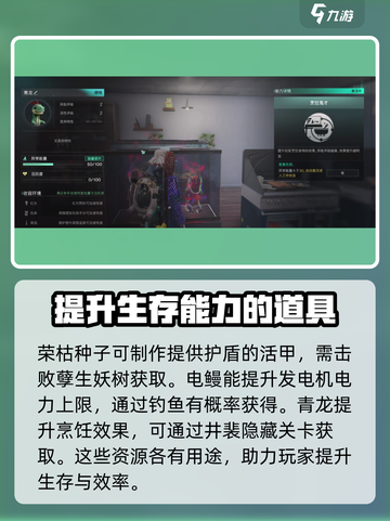 七日世界全收集异常物攻略介绍截图4