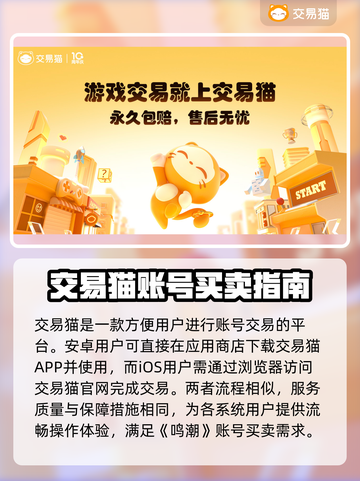 鸣潮账号交易平台🔥鸣潮的号怎么卖💰截图2