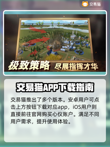 二战风云2购号渠道🔥这款游戏玩家必看！截图2