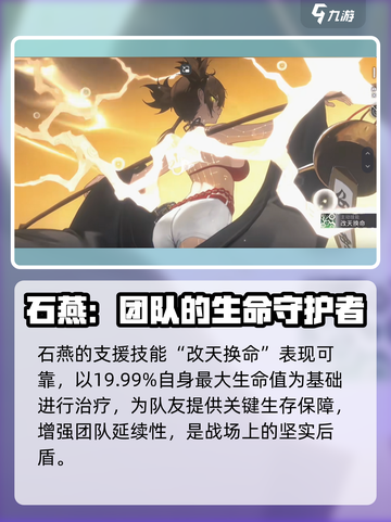 新月同行🔥石燕介绍与玩法攻略🌟截图6