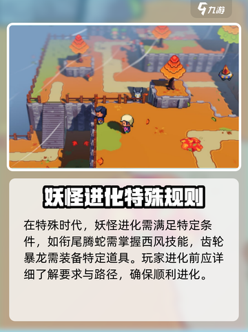 🎮磁带妖怪升星秘籍大公开！✨截图4