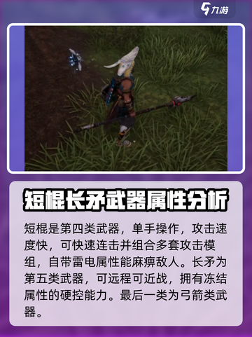 荒野起源全武器介绍介绍截图4