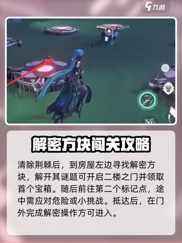 鸣潮⚡聚械二楼门怎么开？秘籍攻略来了！截图4
