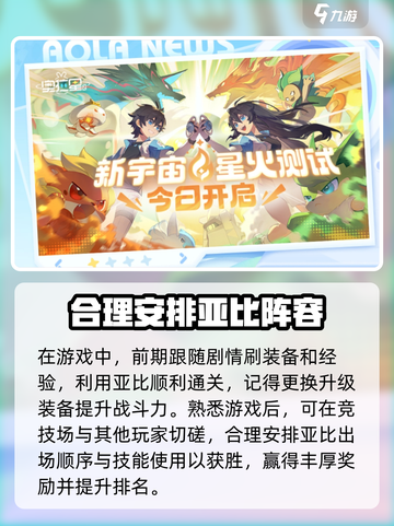 奥拉星2🔥前期开荒技巧，快速上手秘籍！截图4