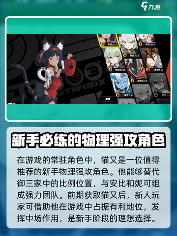 绝区零🔥开服选角必看！新手秒变大佬💡截图2