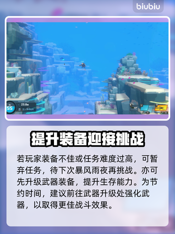 潜水员戴夫复仇时刻🔥游戏任务全解析🎉截图4