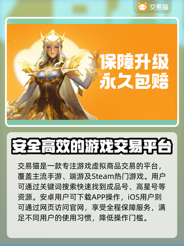 游戏账号交易软件推荐！🔥买号平台哪个最靠谱？🎮截图2