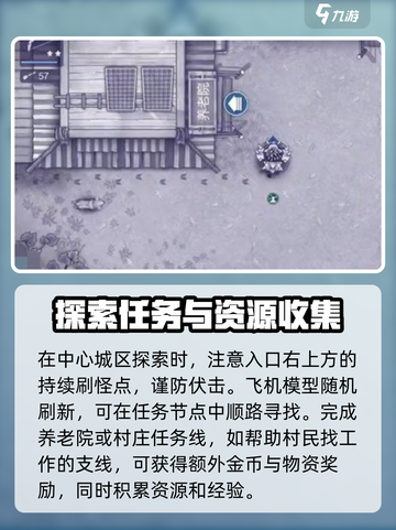 阿瑞斯病毒2🔥小型发动机任务完成攻略飞机模型等你拿！截图3