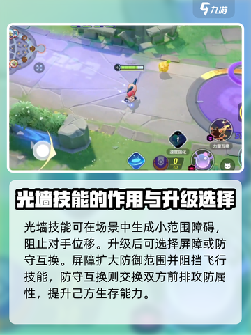 宝可梦大集结吸盘魔偶配招介绍介绍截图3