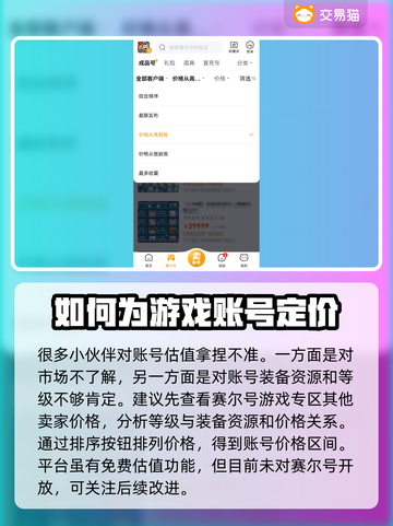 赛尔号🔥超值估号平台推荐，靠谱又精准！截图4