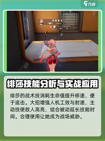 卡拉彼丘:绯莎强度爆表🔥手游必练角色！截图4