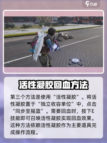 七日世界回血方法有哪些介绍截图4