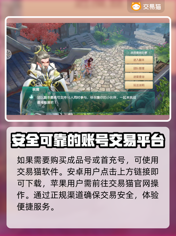 神雕侠侣首充号哪里买？🔥正规平台分享！截图2