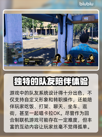 如龙8联机玩法🔥超劲爆体验别错过！🎮截图3
