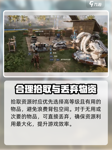 荒野起源💡物资收集秘籍，快速上手🔥截图4