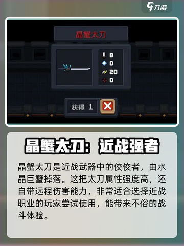 元气骑士前传🔥游侠武器装备推荐来啦！截图4