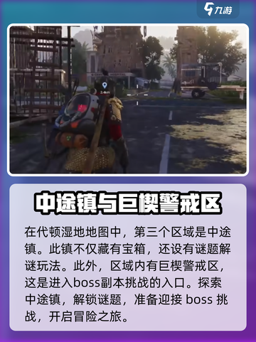 七日世界这个地图有多大🔥游戏玩家必看！截图3
