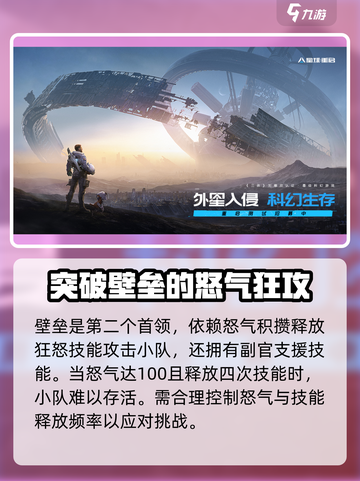 星球重启军事基地攻略介绍截图4